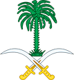 Saudi Arabien Wappen