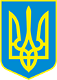 Ukraine Wappen