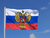 Russia with crest Flag