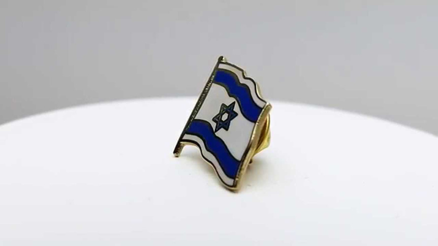Israel - Flaggen Pin 2 x 2 cm